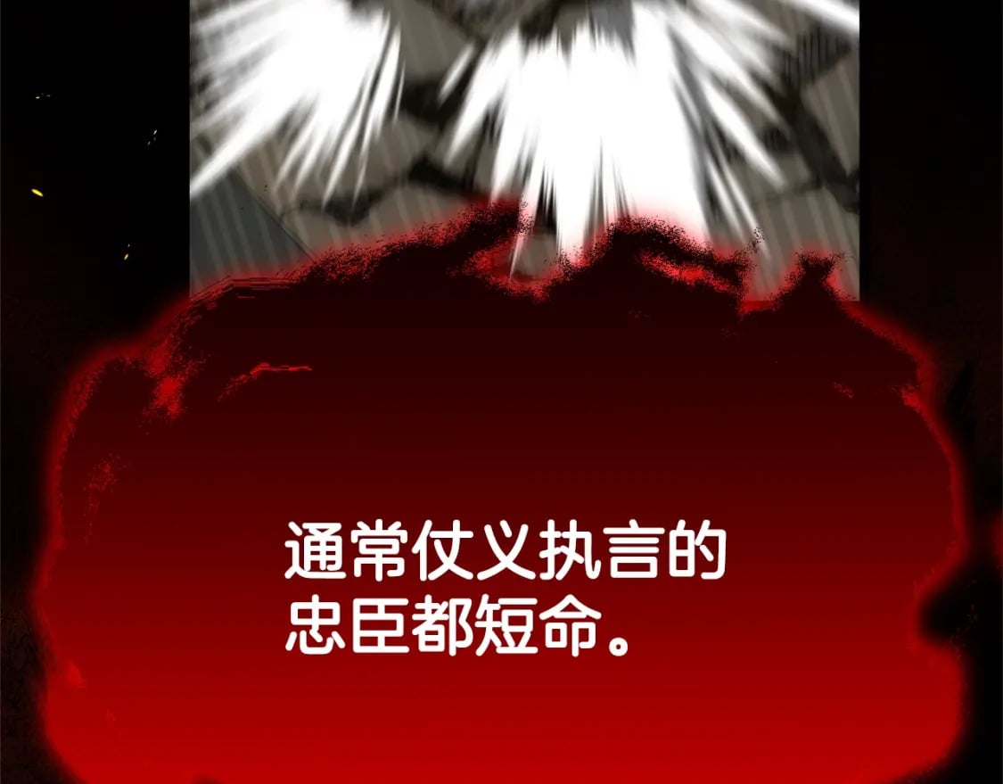 第115话 利益之争151