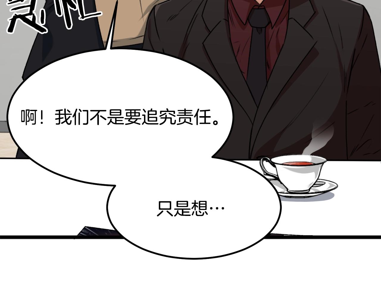 第55话 实力暴露87