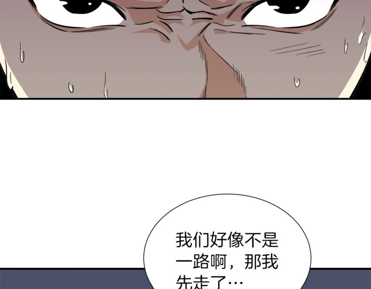 第14话 食人魔怪111