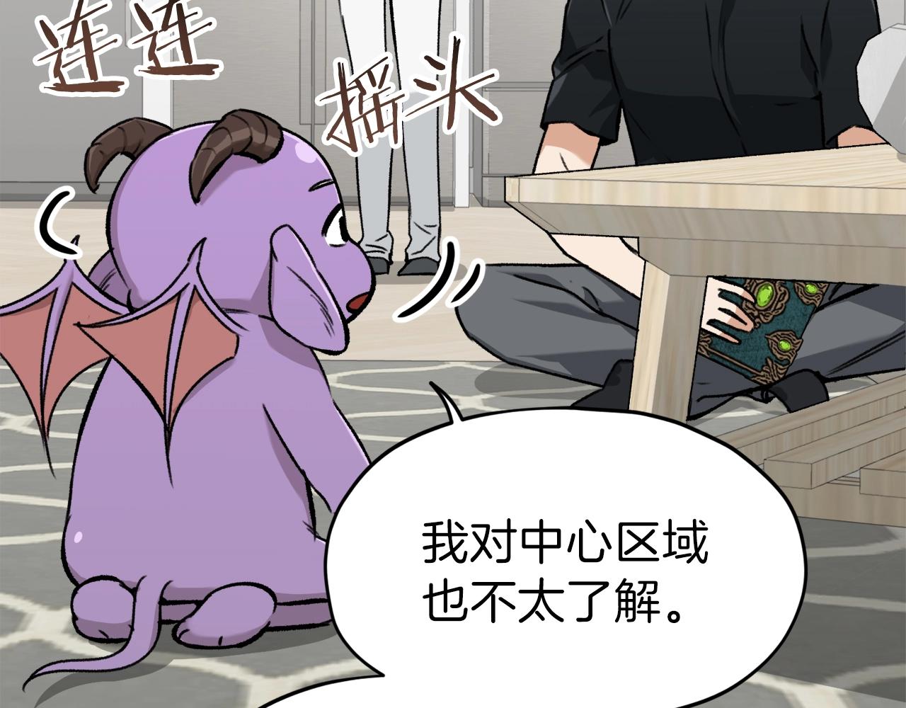第63话 心界的遗物28