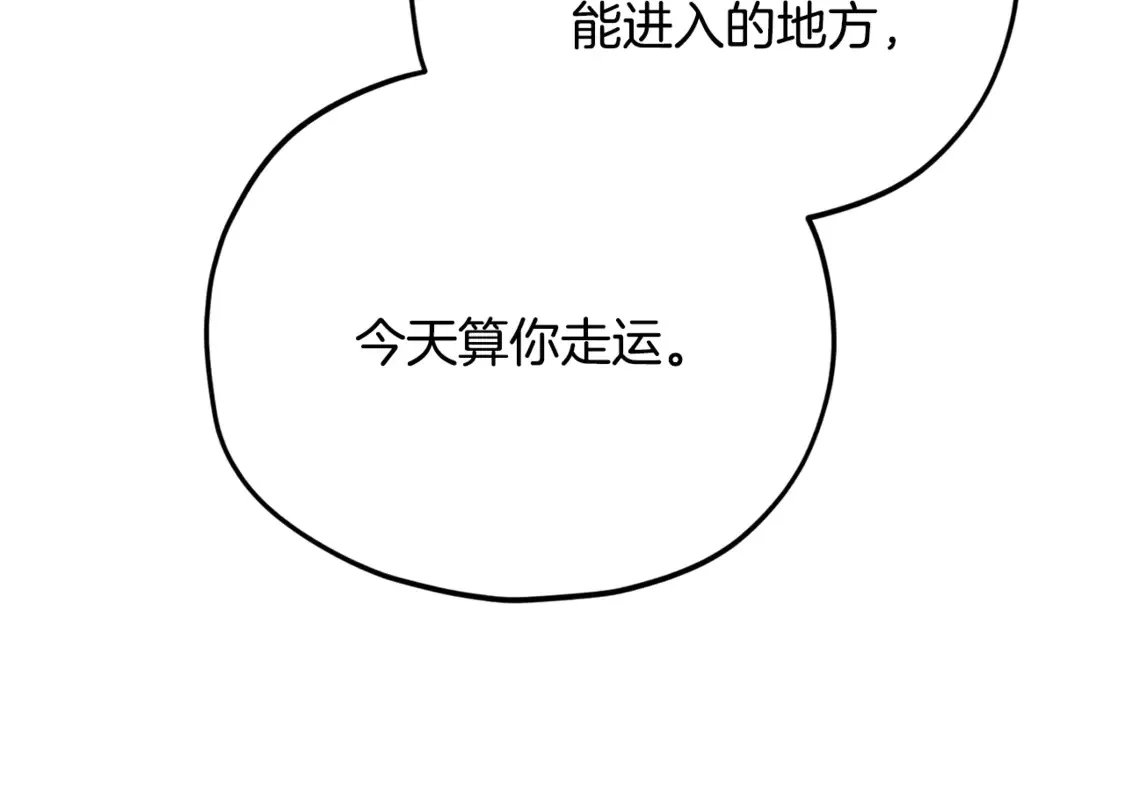 第159话 吹牛的后果22