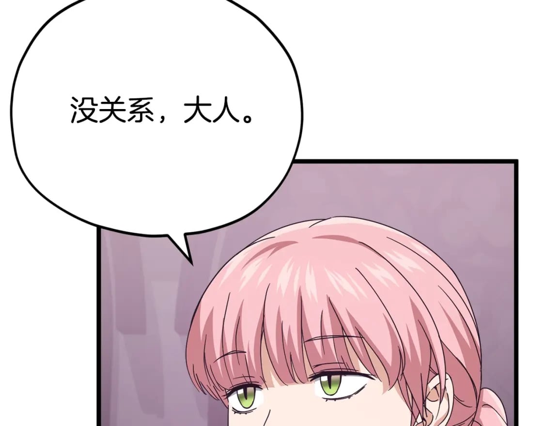 第127话 大君主74