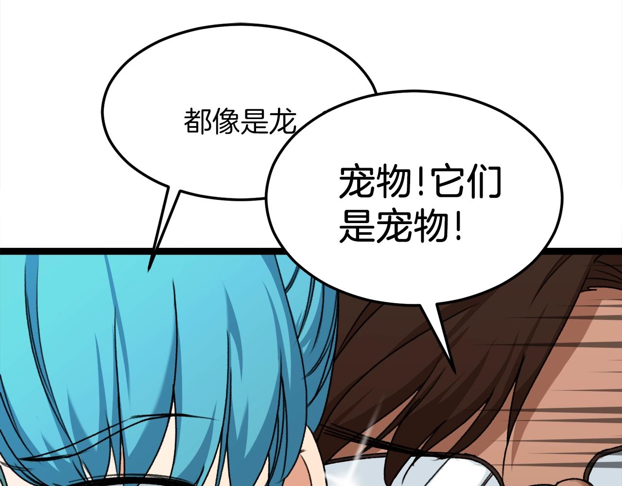 第54话 新成员加入38