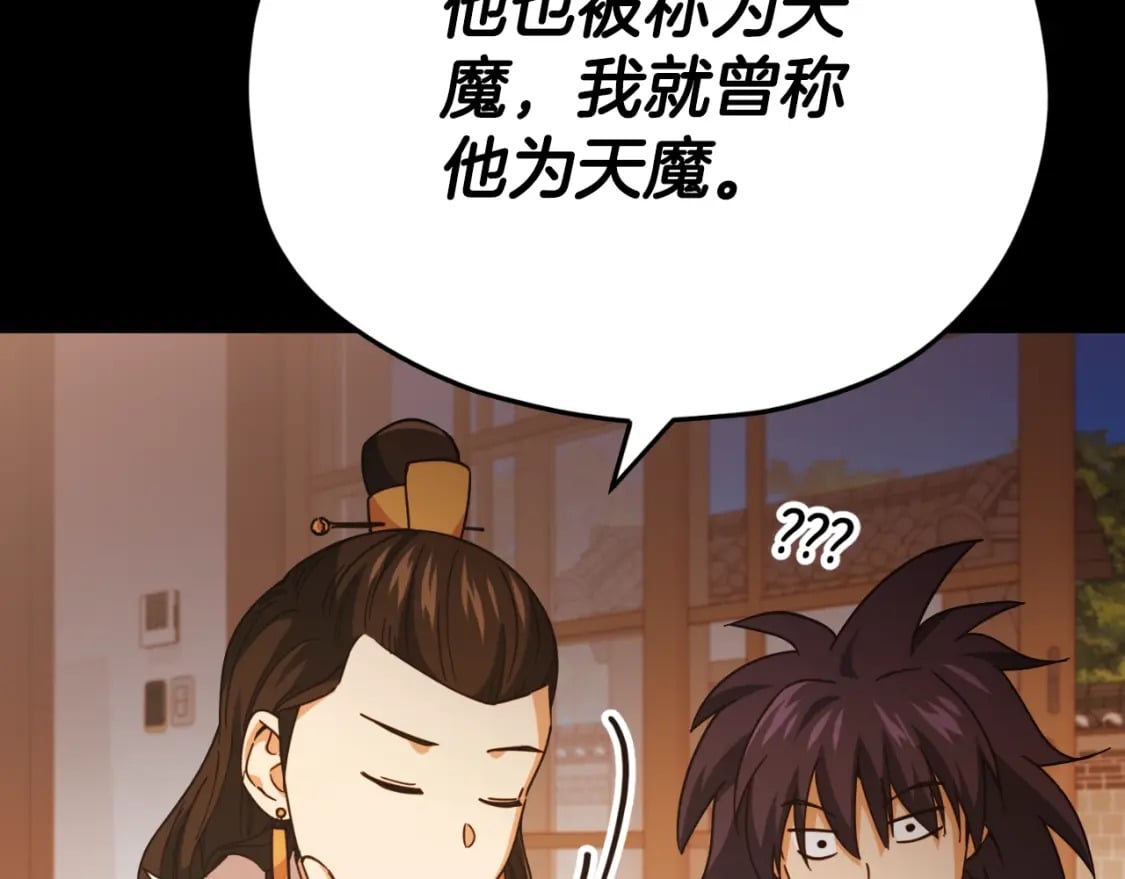 第144话 加速药水184