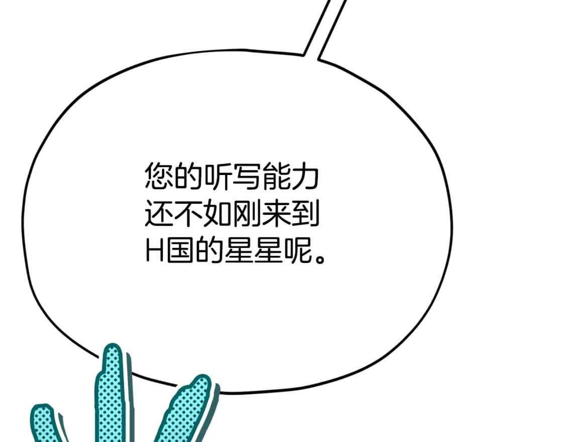 第115话 利益之争109