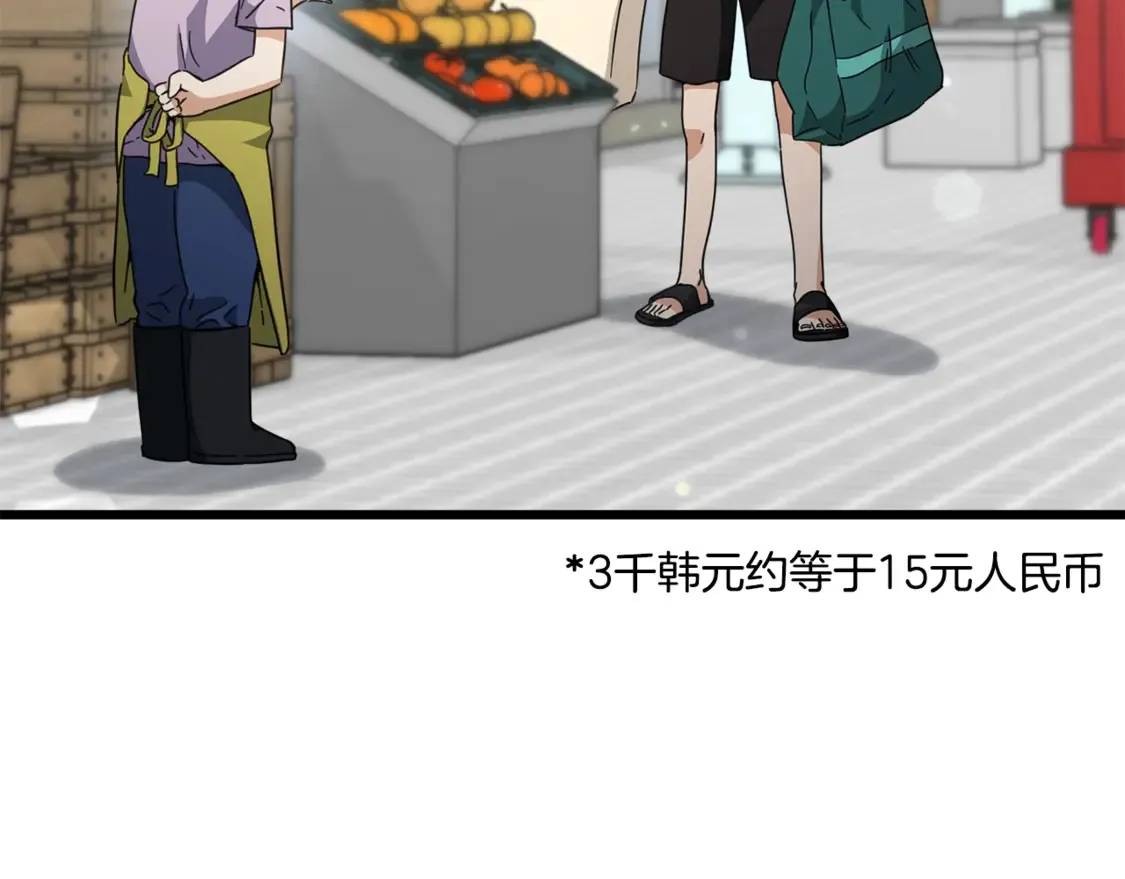 第157话 愤怒的星星3