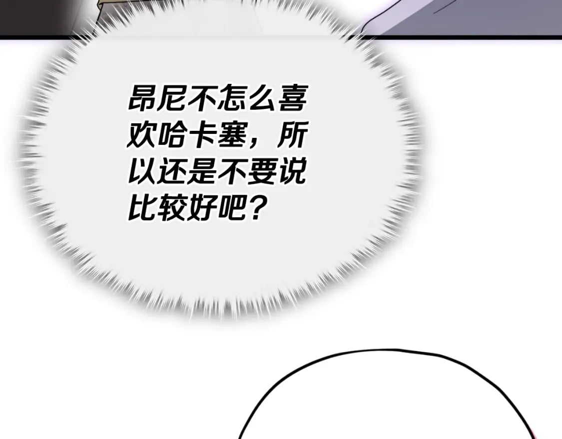 第143话 篡夺者的沙漏21