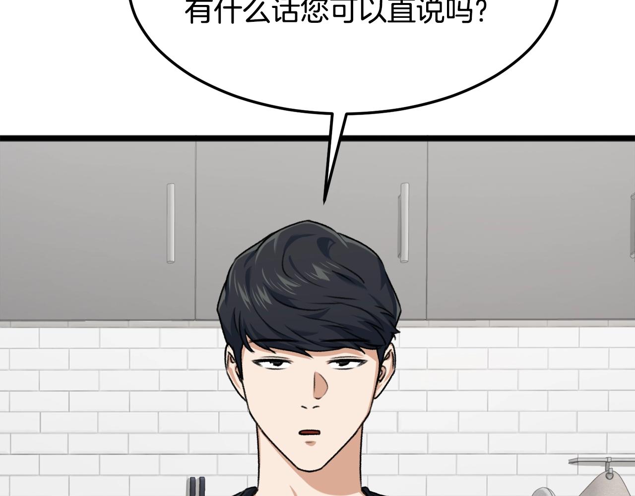 第55话 实力暴露75