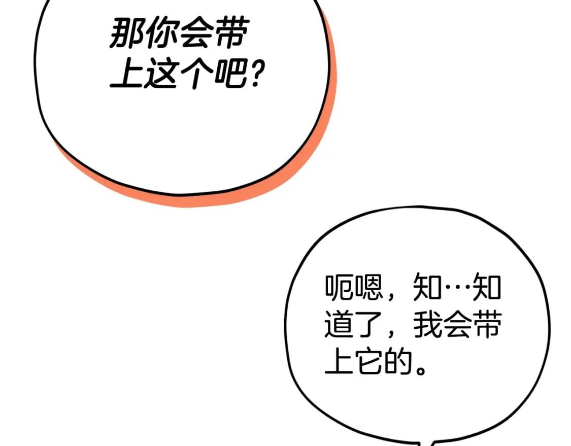 第126话 清除垃圾27