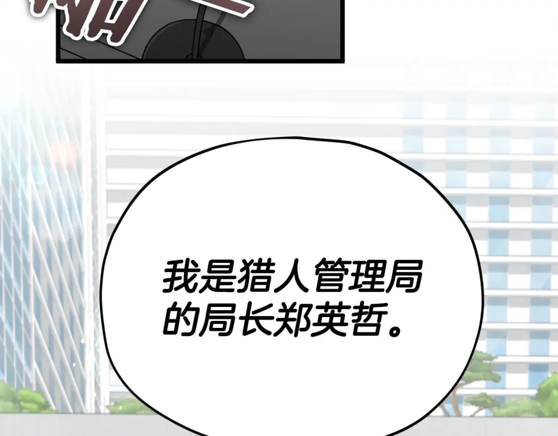 第119话 解雇仪式45