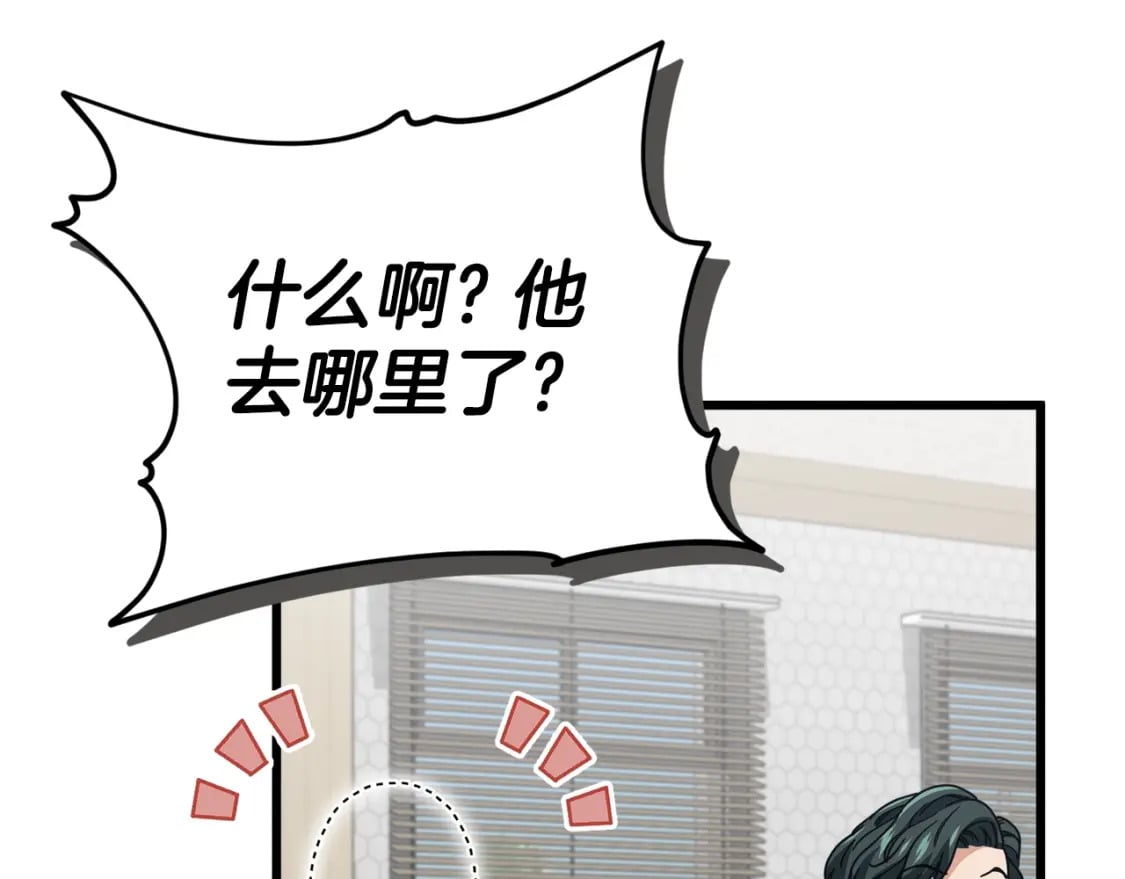 第117话 爸爸发怒161