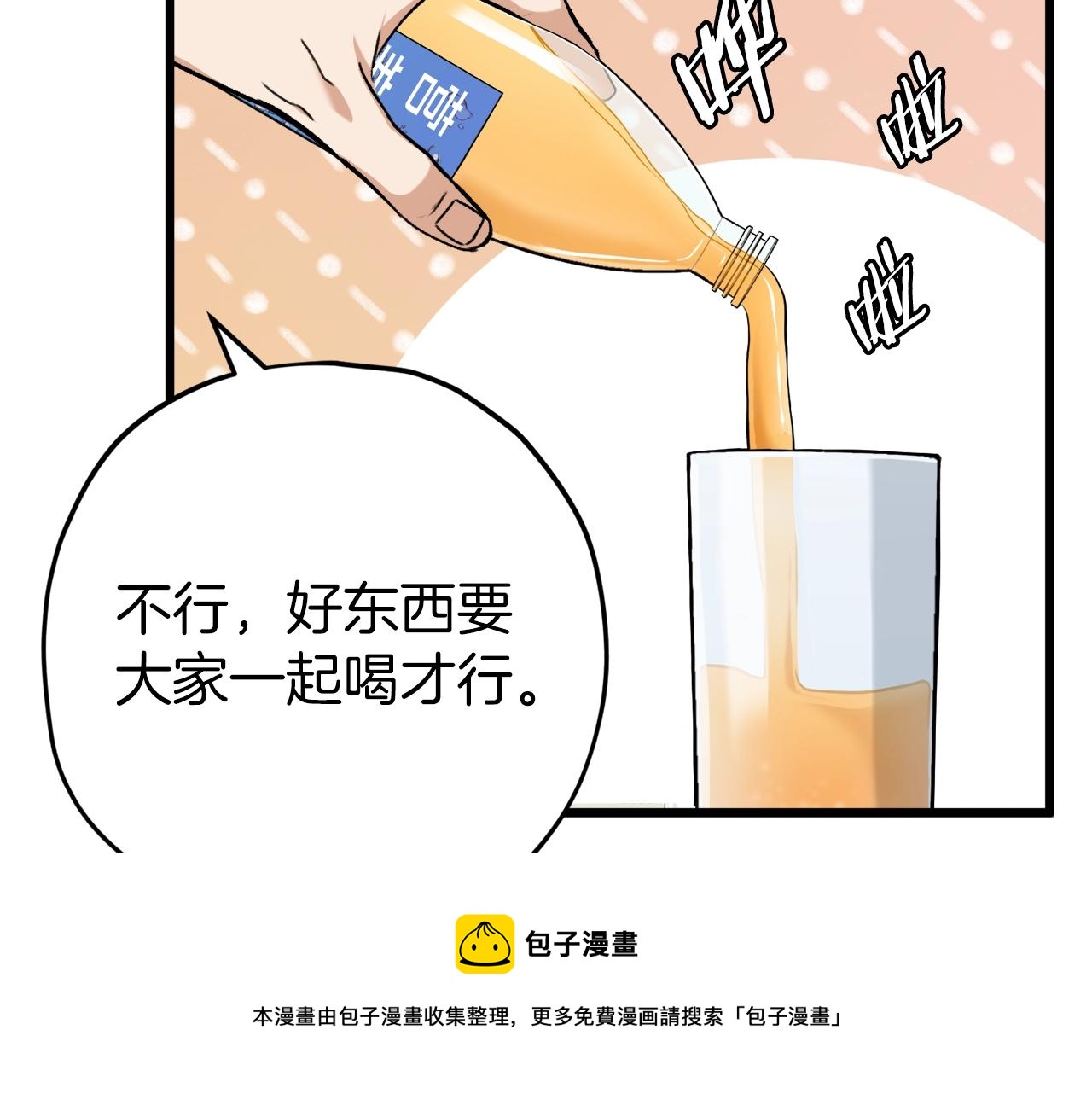第71话 投诉40
