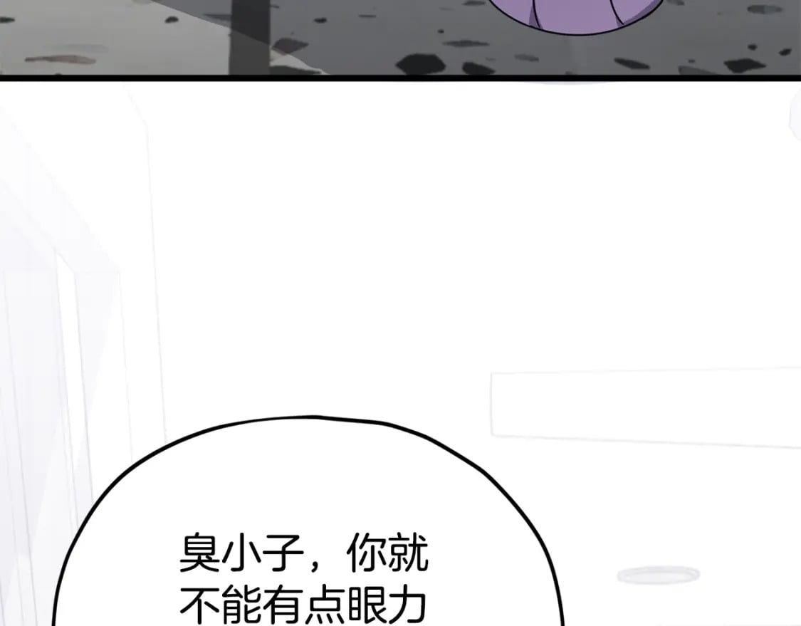 第123话 龙龙被讨厌了219