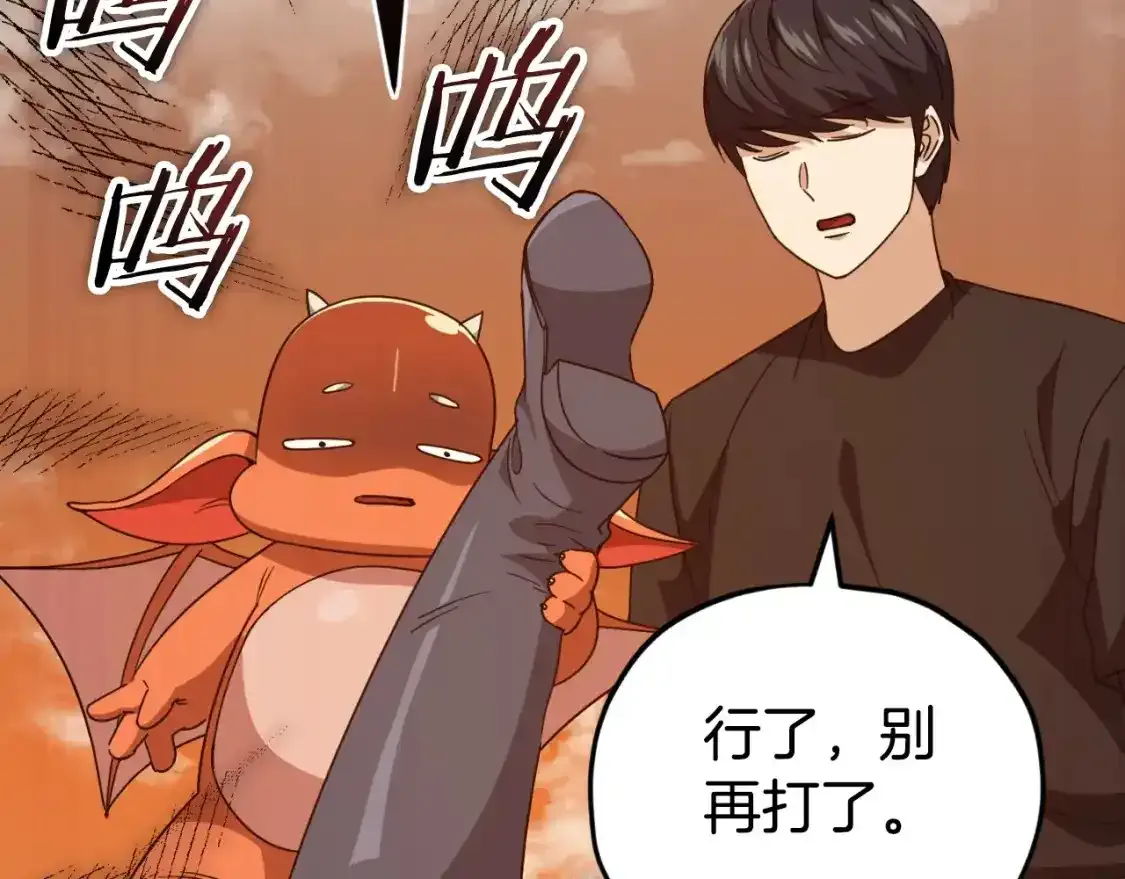第136话 地球之王172