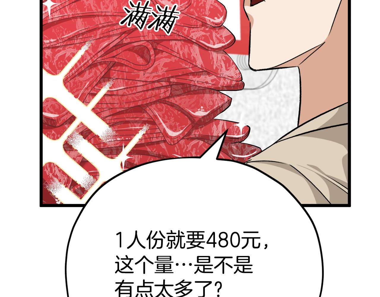 第77话 眼前的幸福134