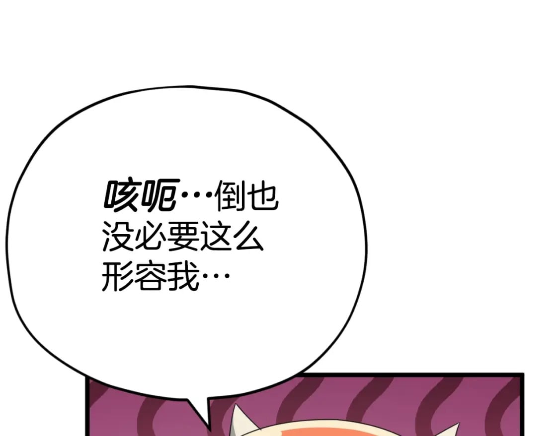 第132话 灵魂诅咒81
