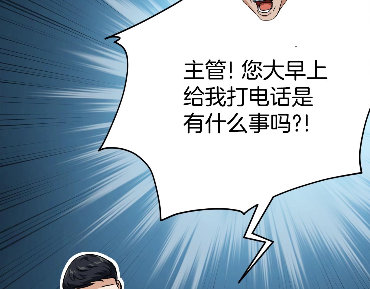 第84话 加班邀请68