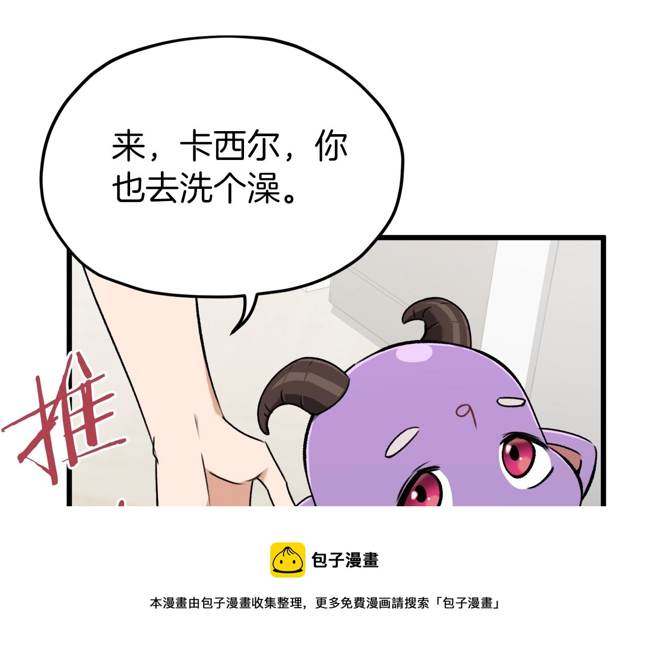 第67话 拍卖会80