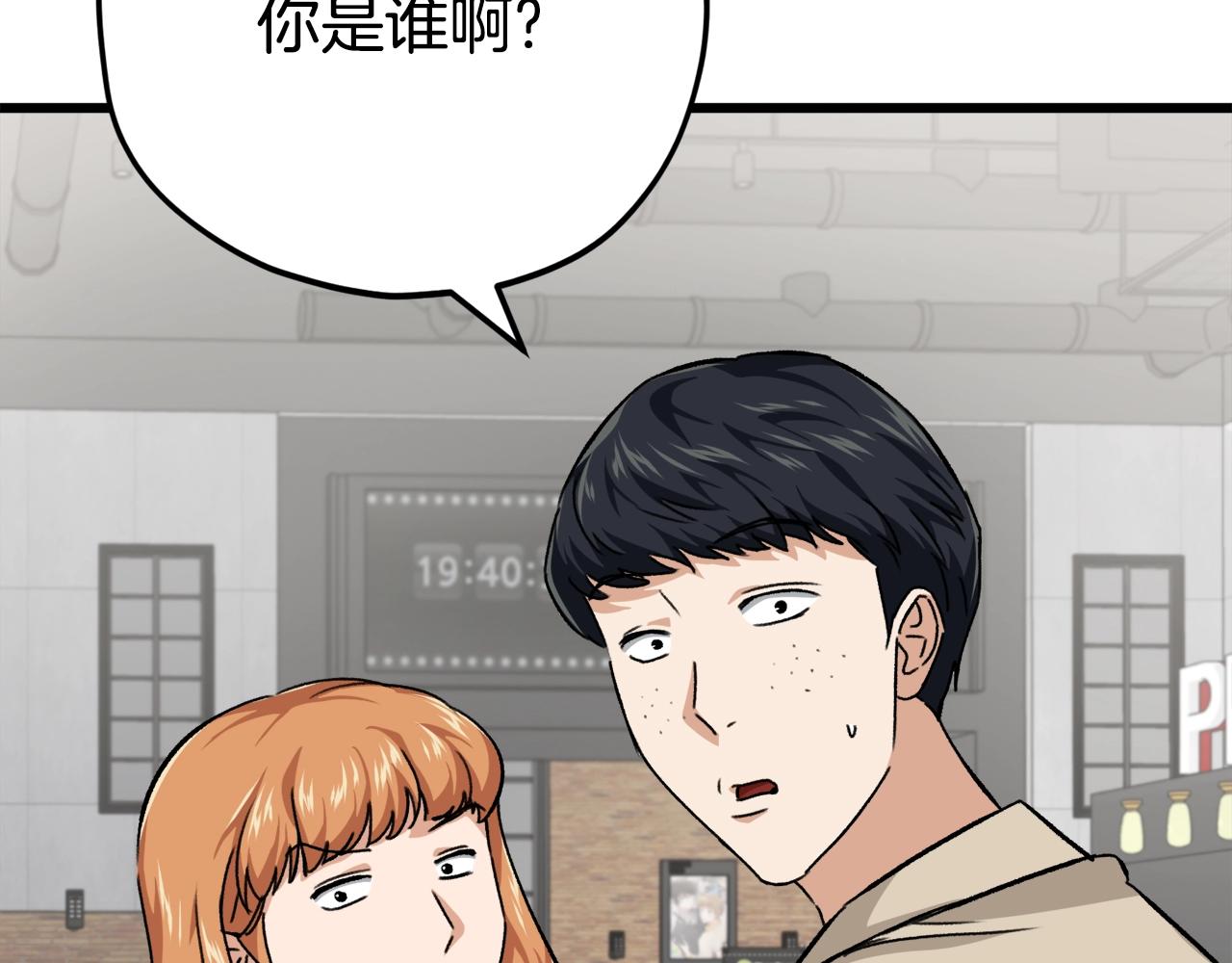 第77话 眼前的幸福33