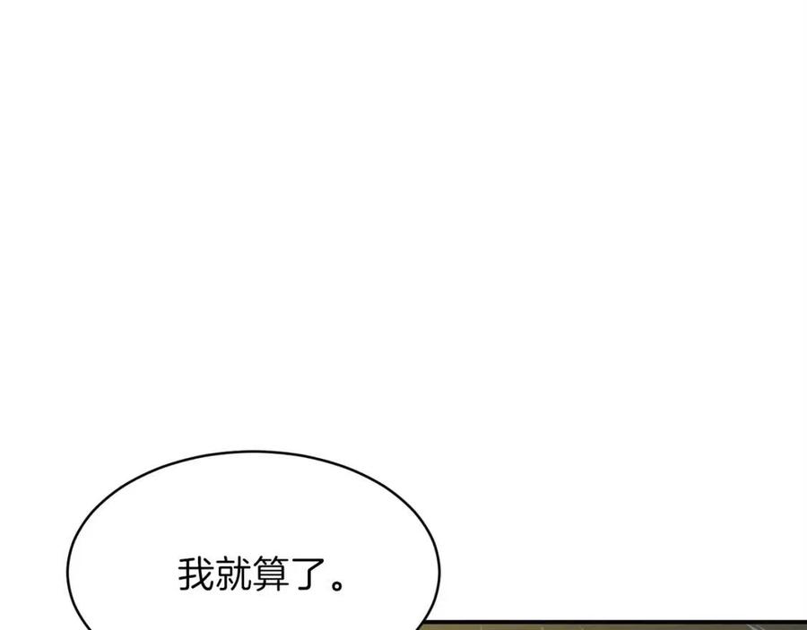 第29话 等级测试128