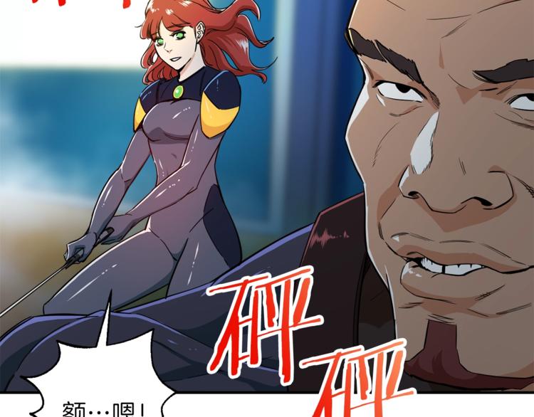 第11话 请你加入我的工会18