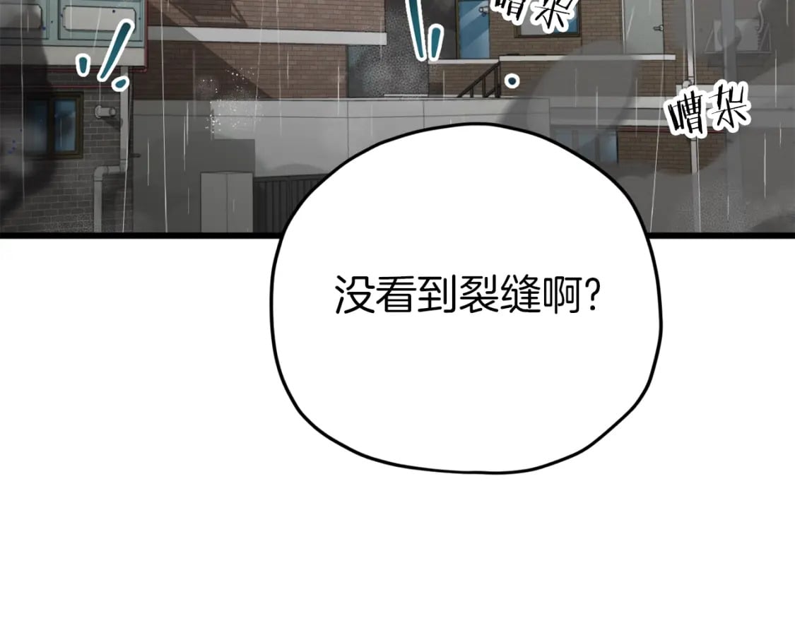 第116话 龙龙闯祸78