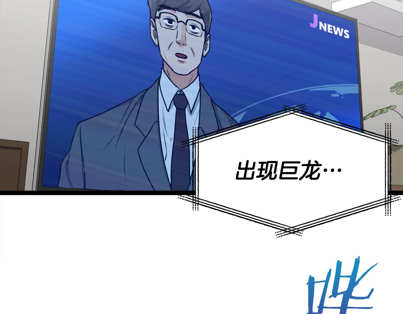 第55话 实力暴露11