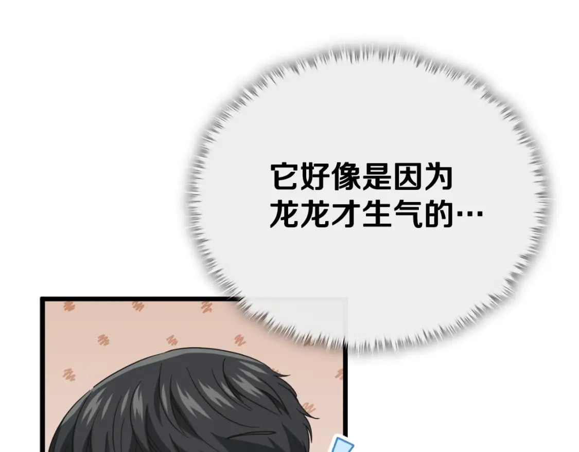 第134话 天魔大人102