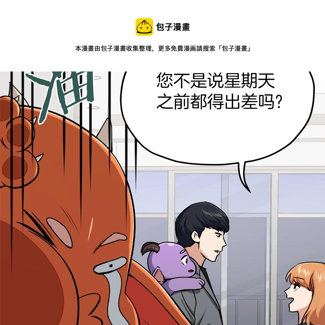 第67话 拍卖会68
