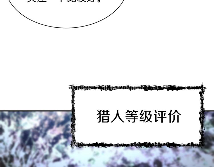 第8话 教练，我想学砍怪40