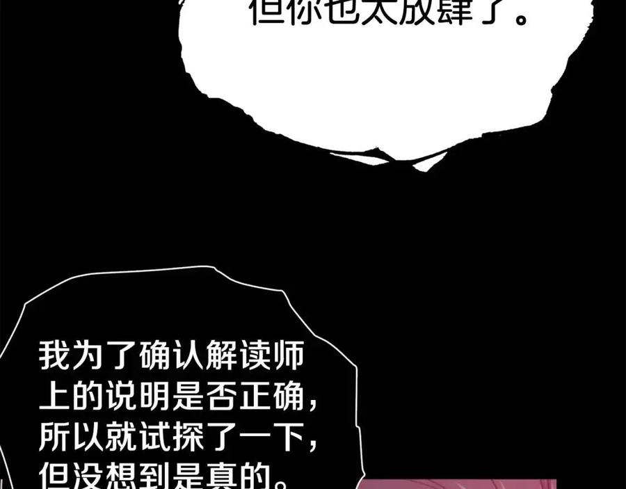 第66话 极度危险的精灵90