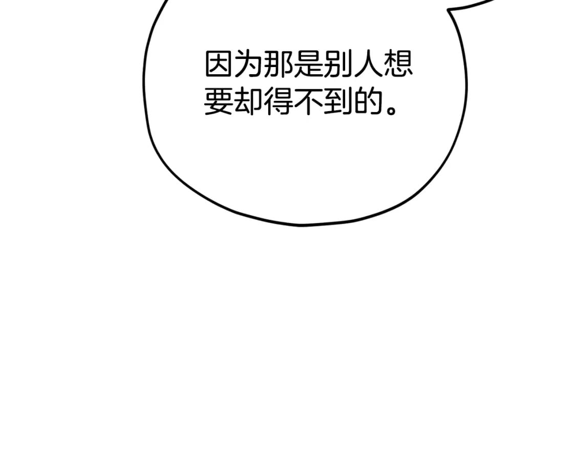 第118话 暗中调查139