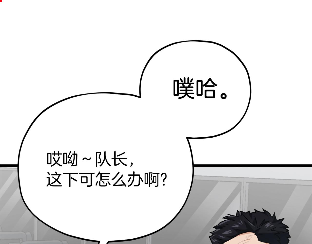 第95话 8000岁的小龙龙20