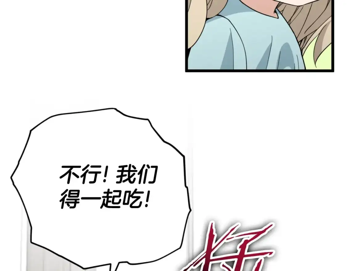 【第三季完结篇】第150话 统统除掉11