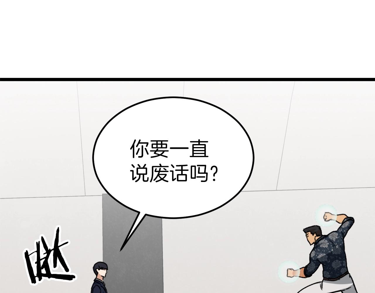 第57话 不堪一击！54