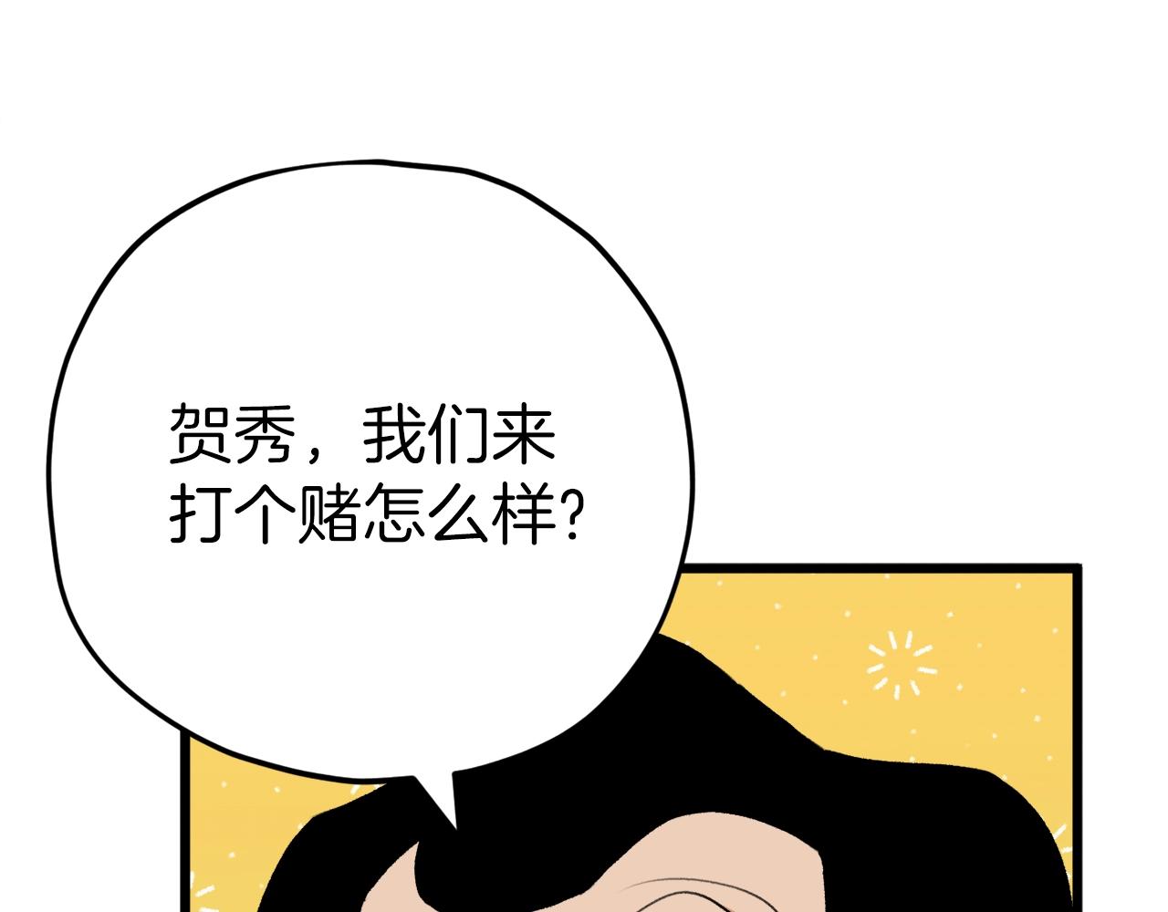 第79话 奇怪的误会92