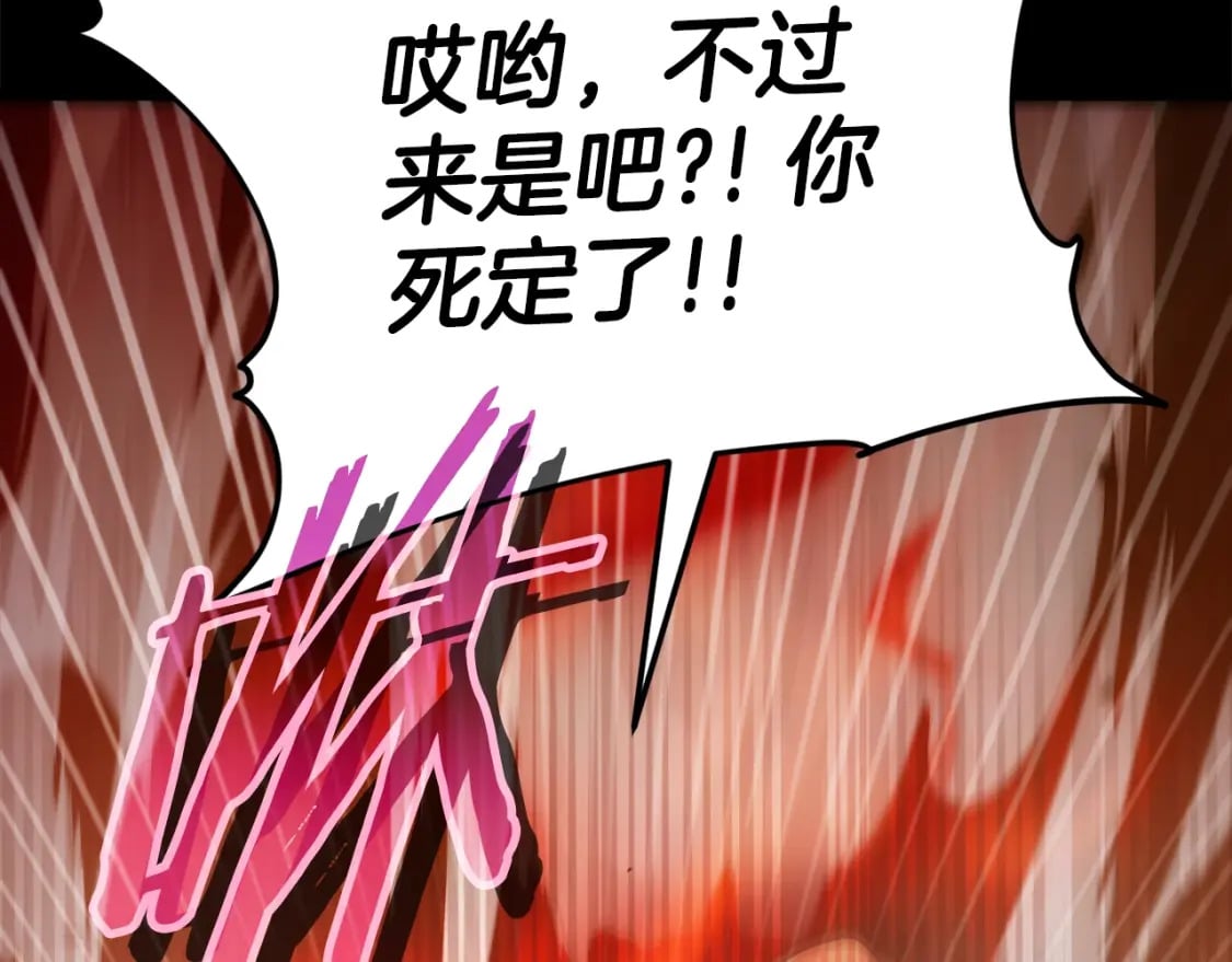 第121话 炎王来临123