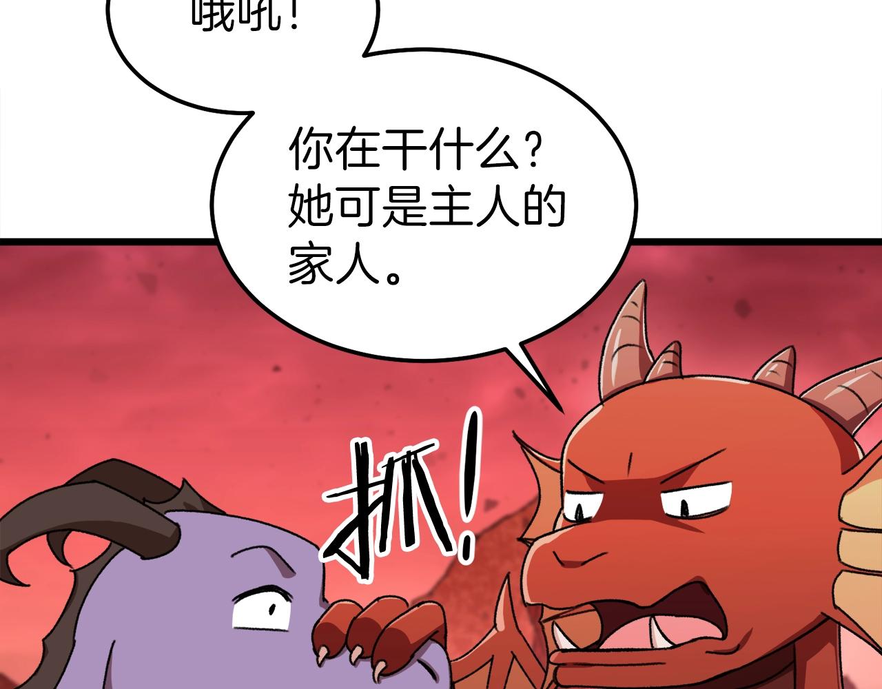 第53话 猛龙出洞！190