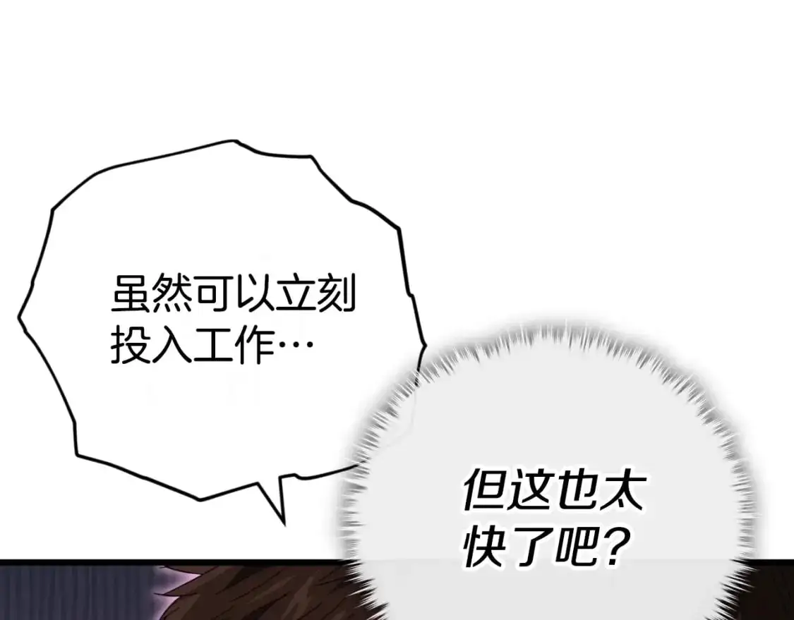 第149话 S级地下城33
