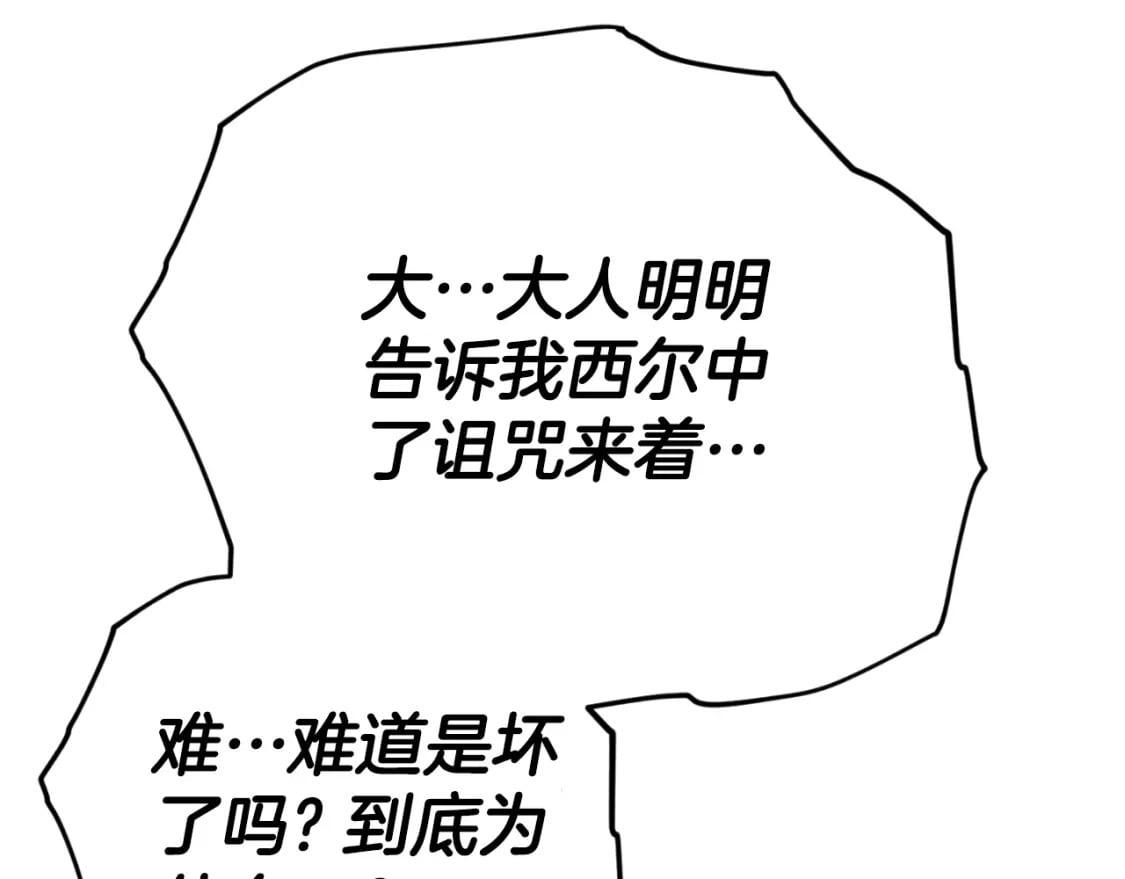 第132话 灵魂诅咒205