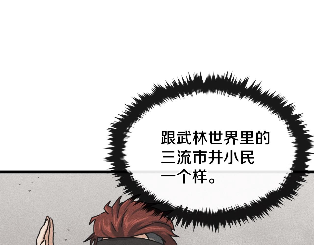 第61话 不自量力172
