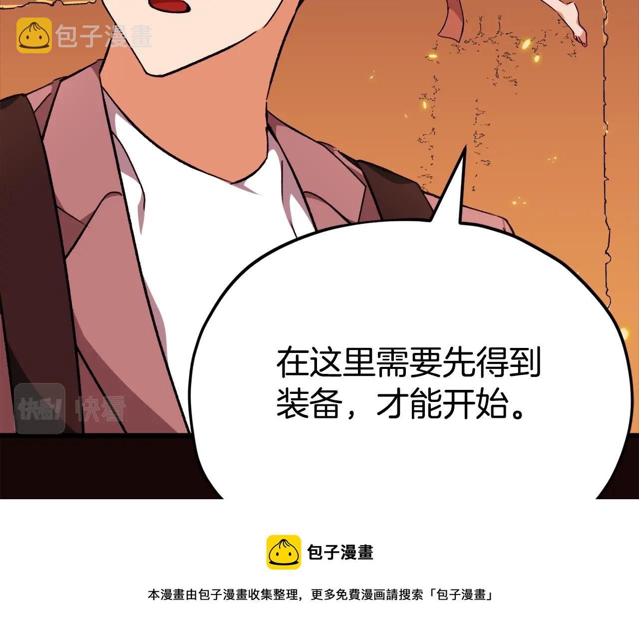第76话 奇怪的误会90