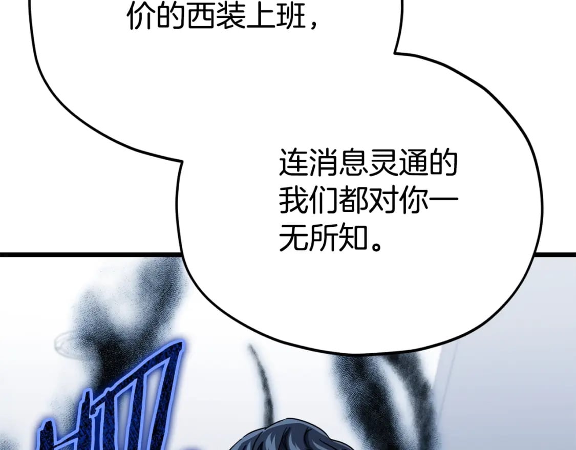 第118话 暗中调查75