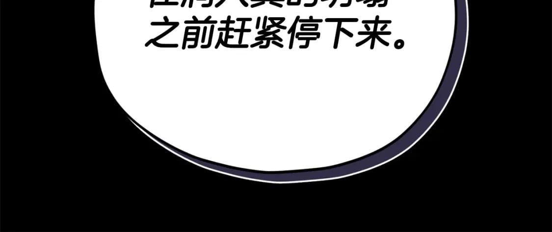 第125话 陷阱202