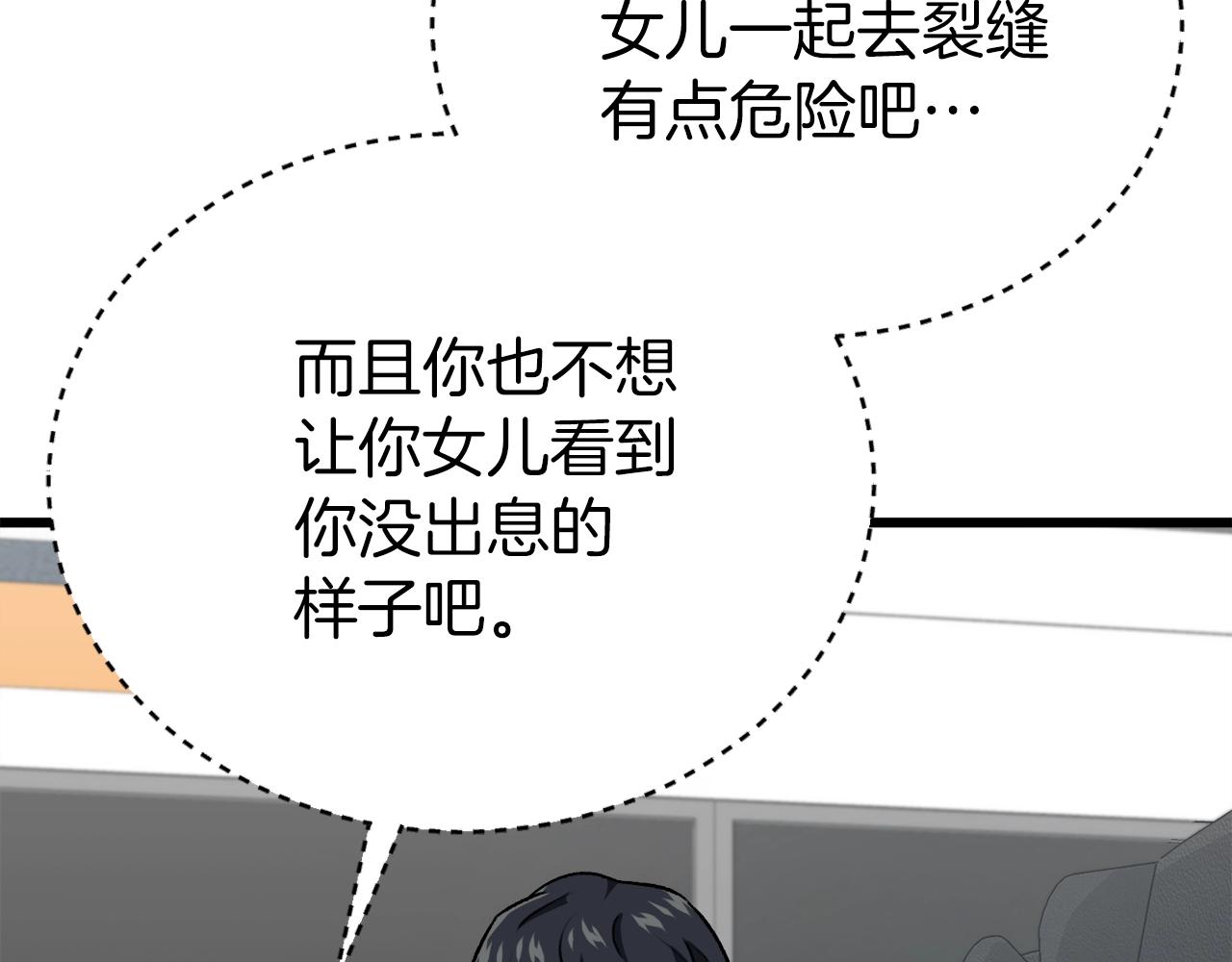 第94话 龙界戏精203
