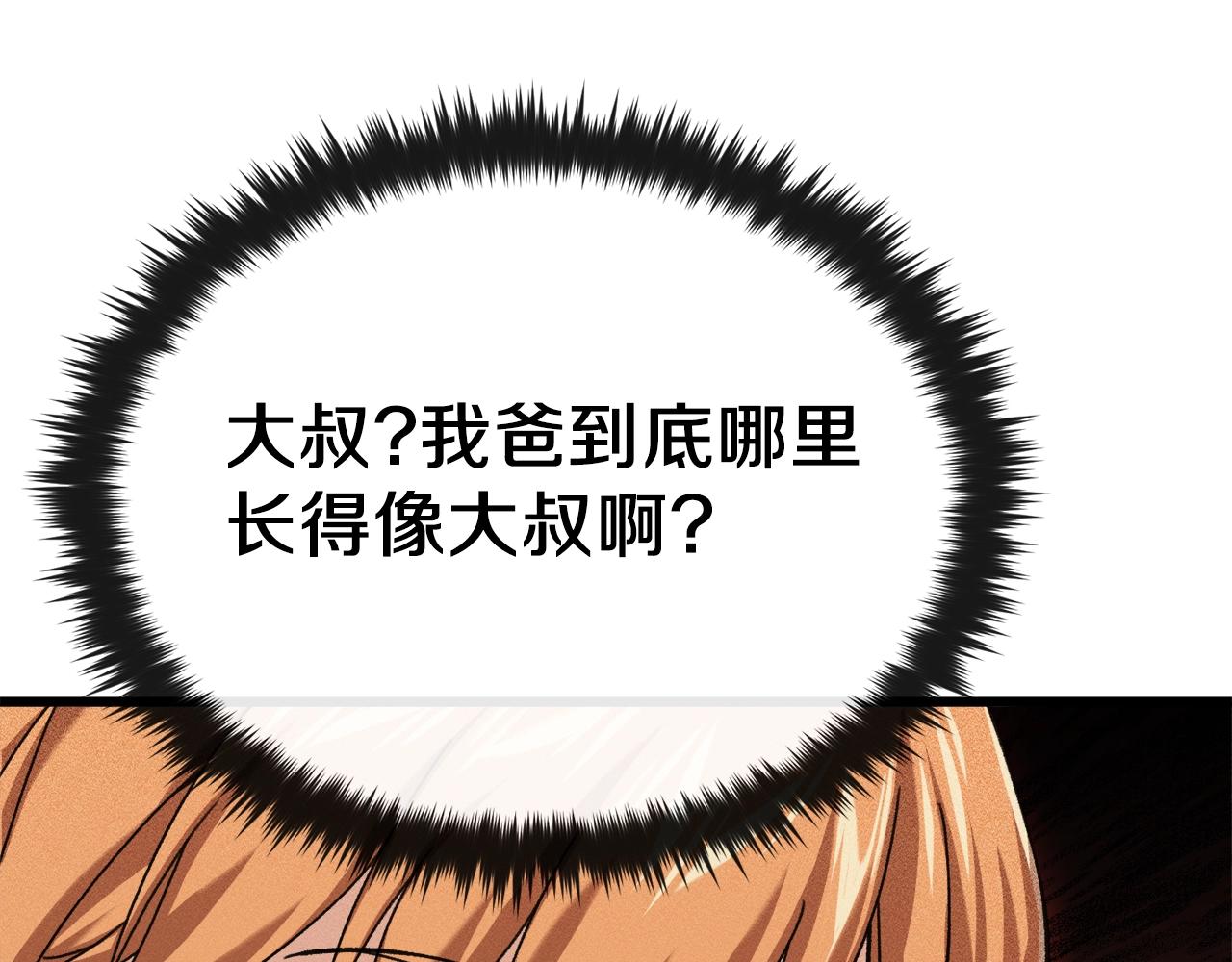 第75话 收徒71