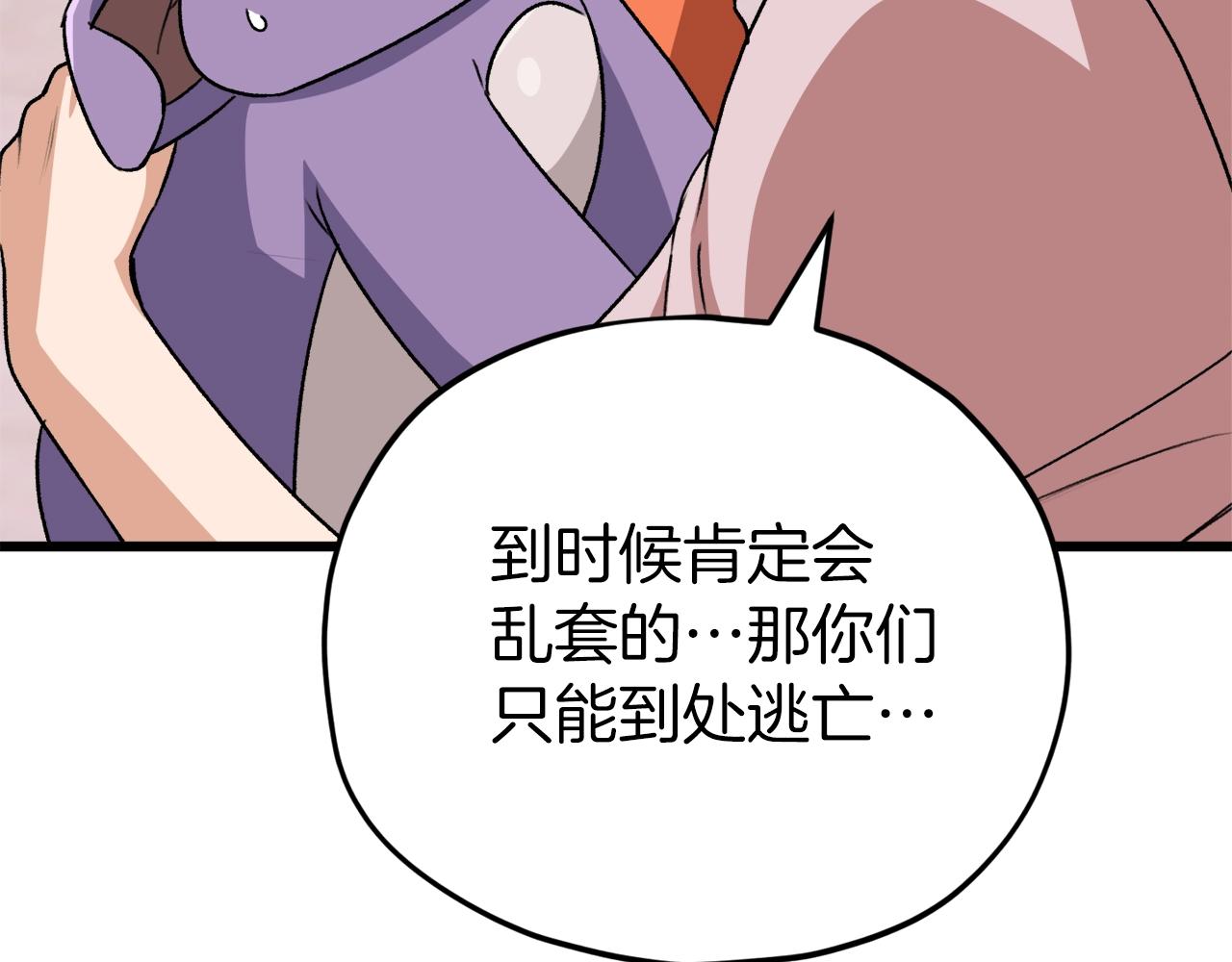第96话 告白144