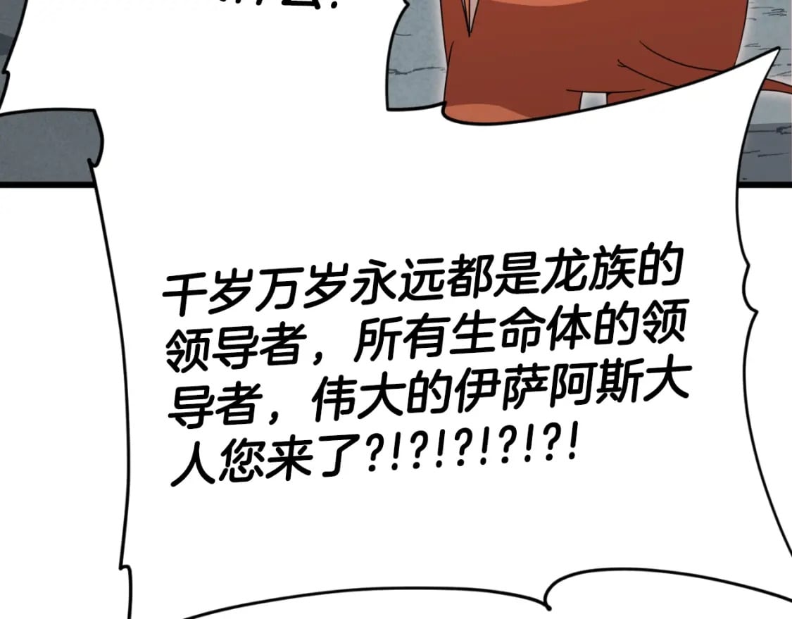 第132话 灵魂诅咒79