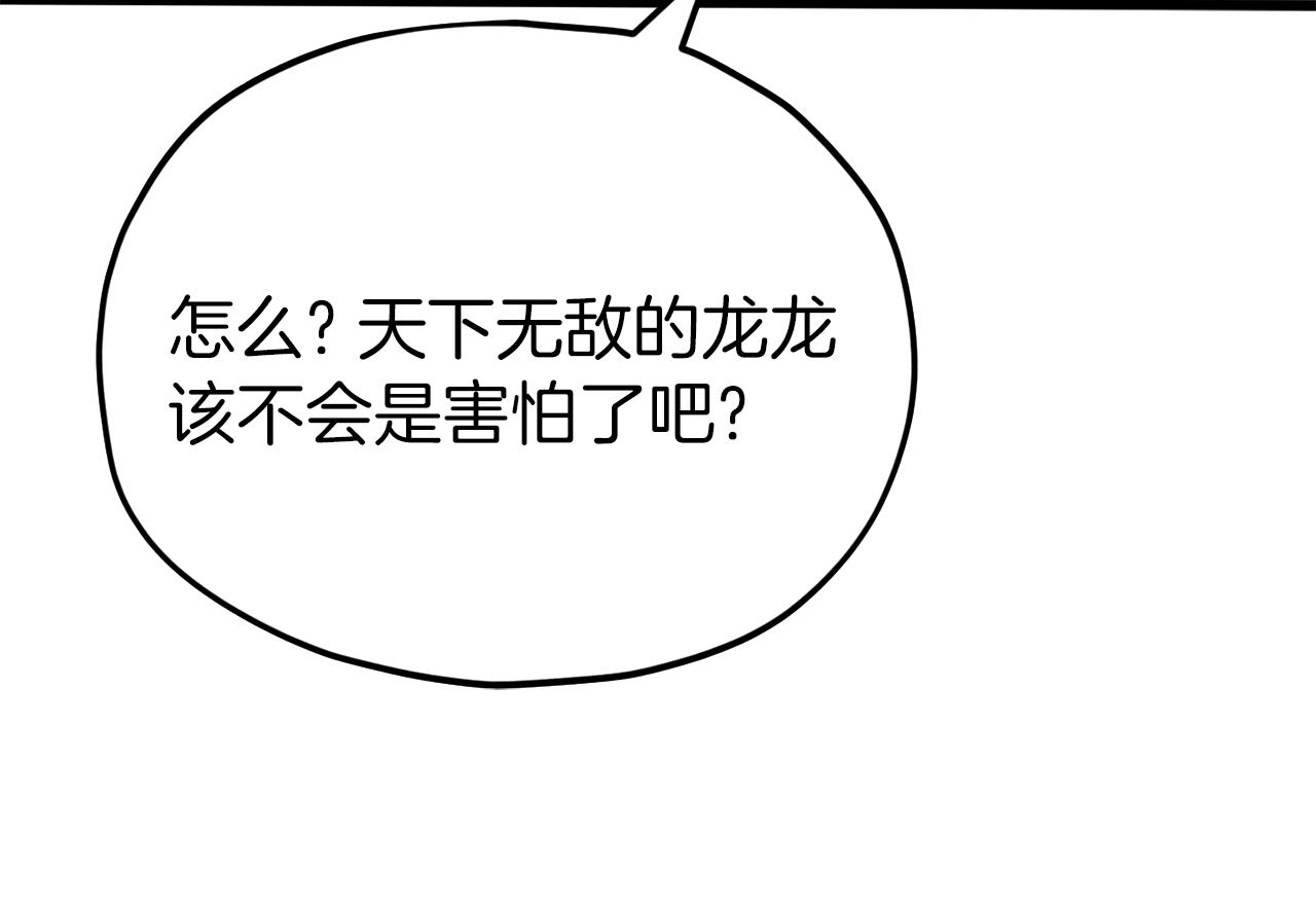 第88话 棒棒糖赌局96