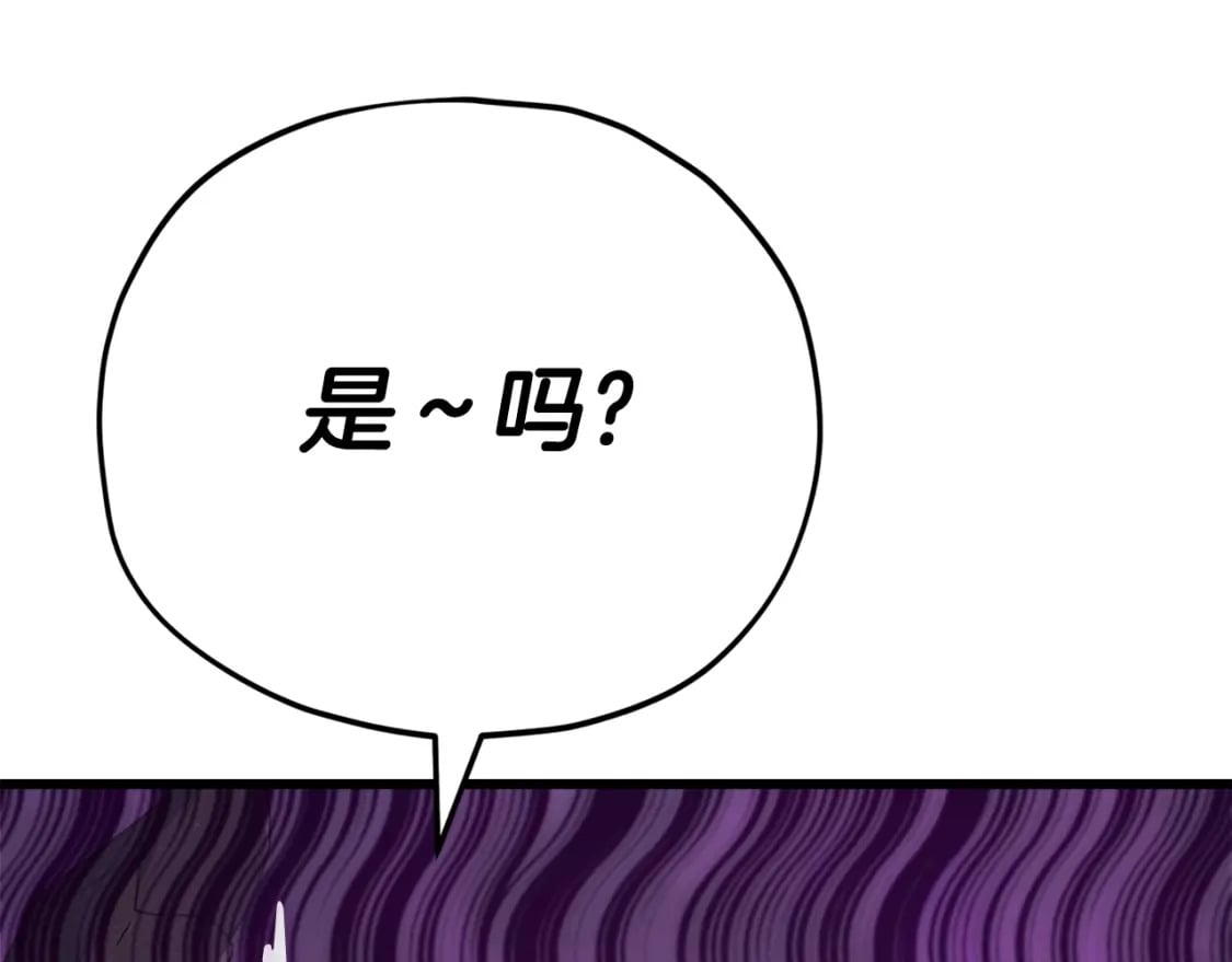 第126话 清除垃圾14